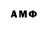 АМФЕТАМИН Розовый Mari Lyn