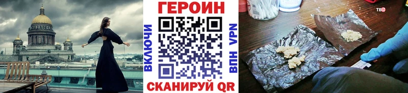 где купить наркоту  Новоалександровск  ГЕРОИН белый 