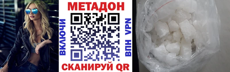 МЕТАДОН мёд  Новоалександровск 