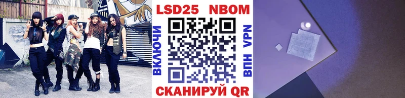 Марки N-bome 1500мкг  Новоалександровск 
